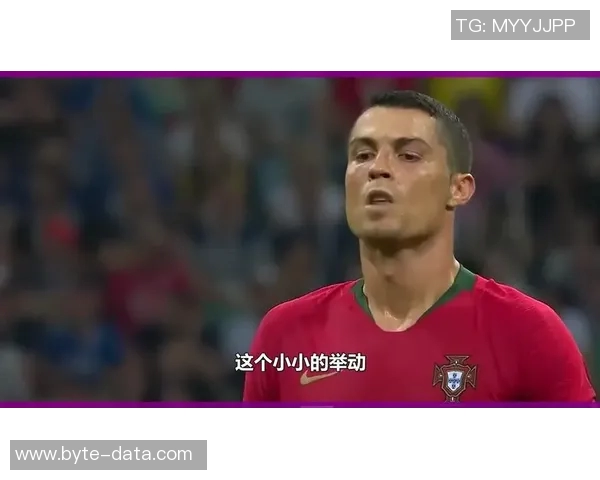 球迷疯狂冲进场内抢C罗球衣引发欧冠赛场热议